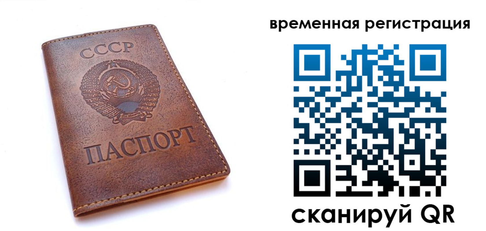 временная регистрация для всех в Краснокамске