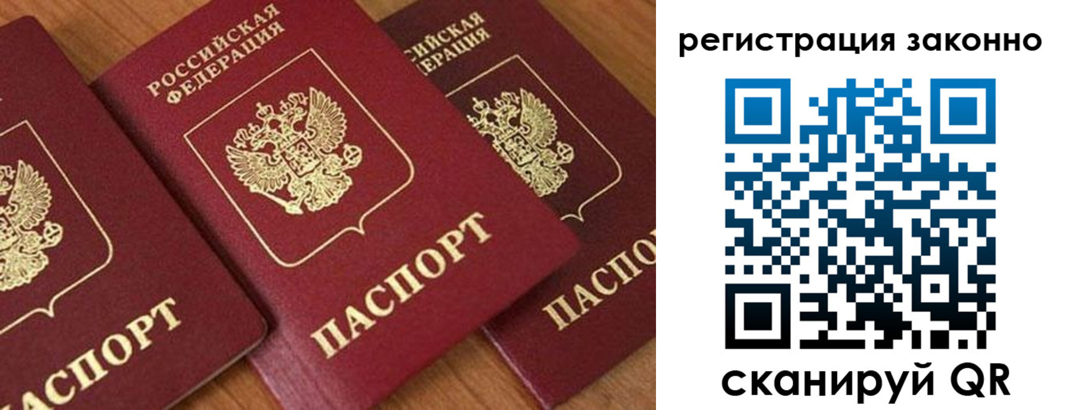 прописка в Краснокамске