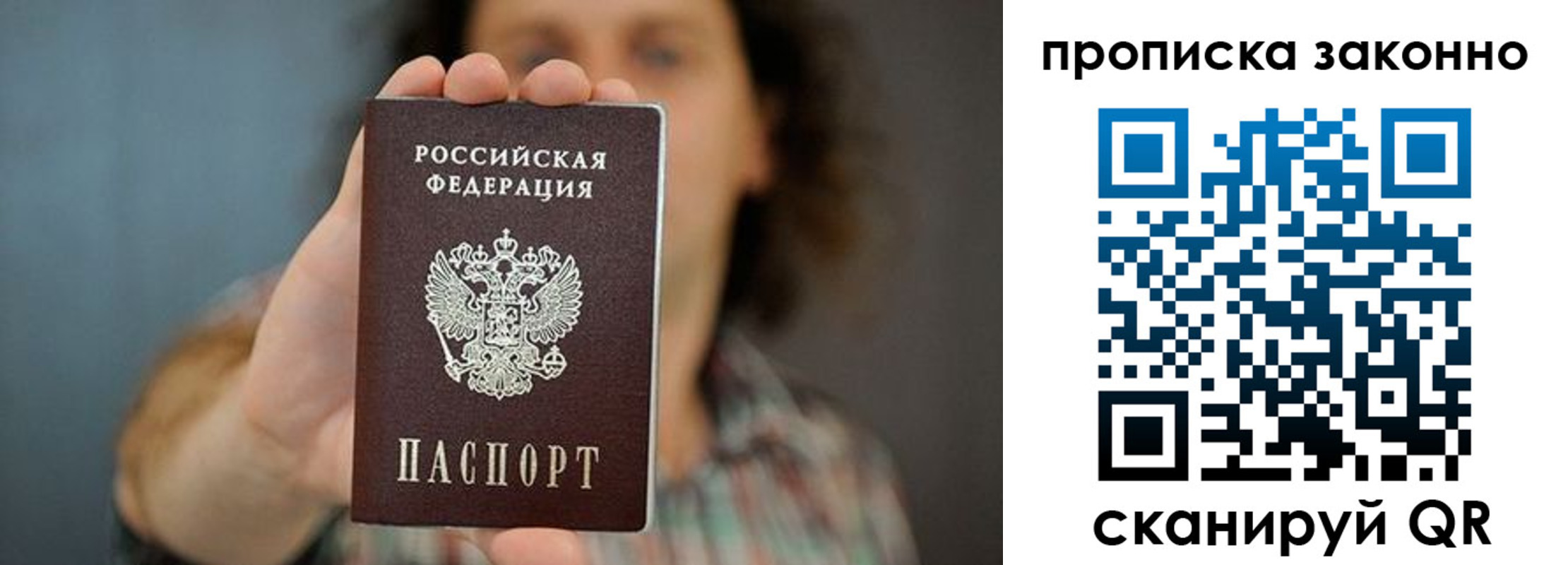 прописка для школы в Краснокамске