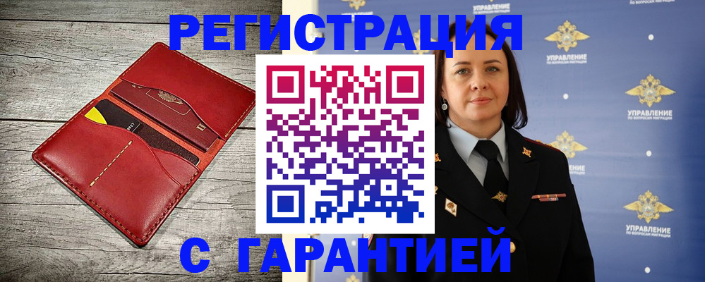 прописка поиск в Краснокамске