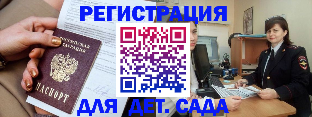 прописка для военкомата в Краснокамске
