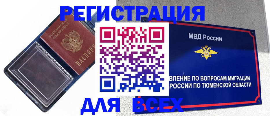 прописка гарантия в Краснокамске