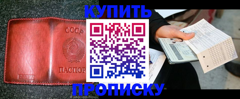 временная регистрация адрес в Краснокамске