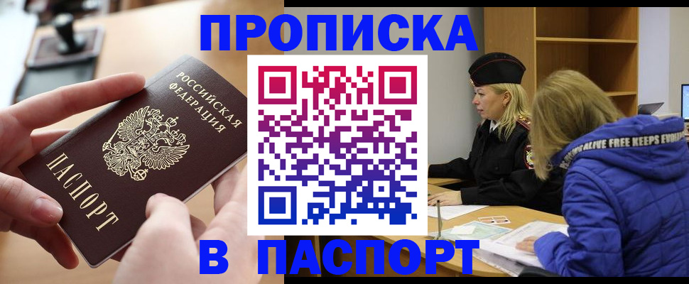 временная регистрация для школы в Краснокамске