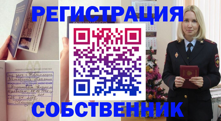 прописка для работы в Краснокамске