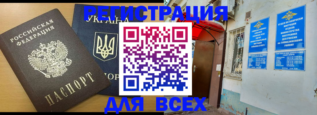 прописка для кредита в Краснокамске
